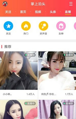 掌上泊头截图