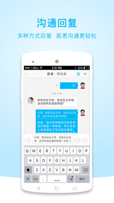 孕客专家截图