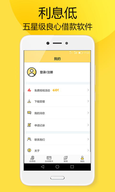 虾米有钱app