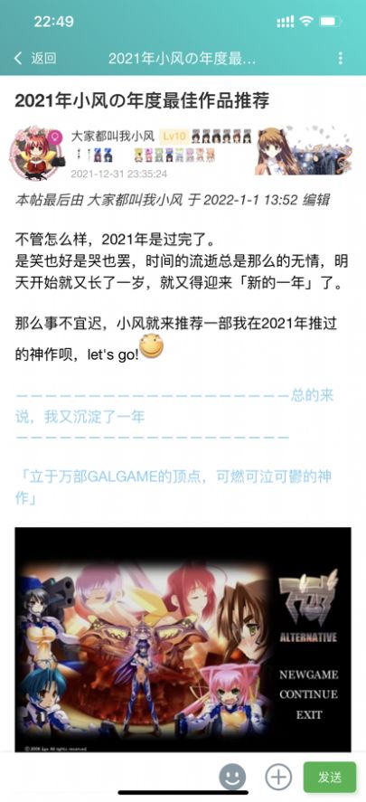 终点动漫资讯2024截图
