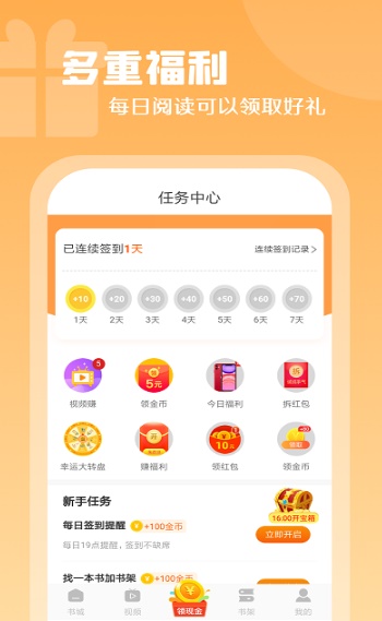 红桃小说免费版在线阅读无弹窗
