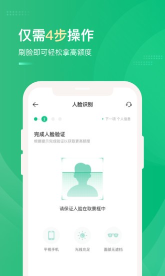 小象分期app下载官方版安卓手机