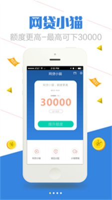 网贷小猫app