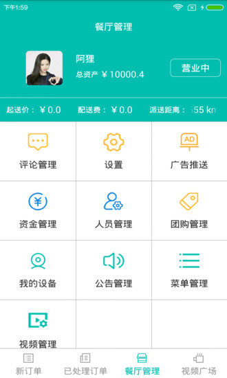 滨湖阳光厨房截图