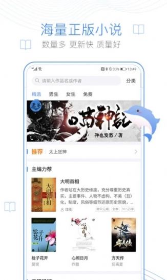 情糜小说app2024