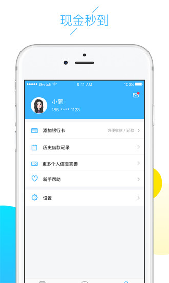 云白条app