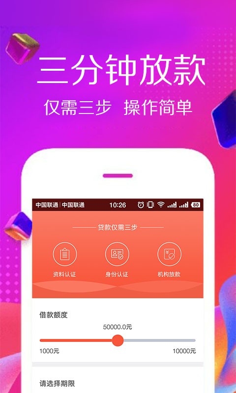 佰仟贷款下载app