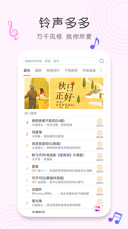 歌曲识别安卓版下载免费软件