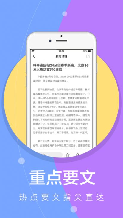 每日快读手机版下载官网免费