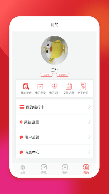 坤元基金app下载安卓