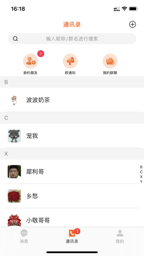 话唠app在线下载