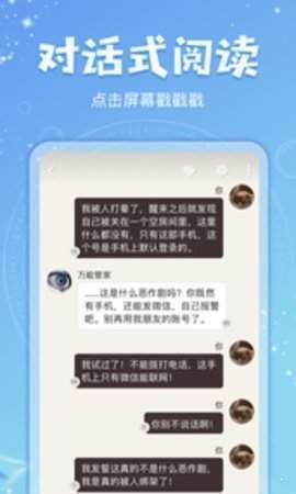 乐可小说安卓版免费阅读无弹窗下载软件