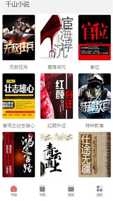 南字小说app下载免费安装最新版本