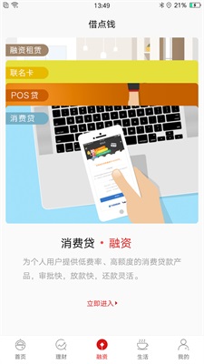 天天富app