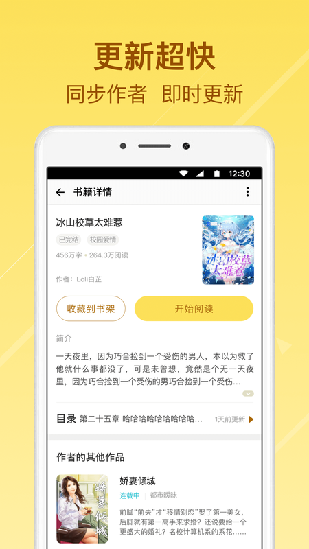 起飞小说app下载安装手机版苹果