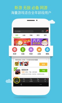 4399盒破解版截图