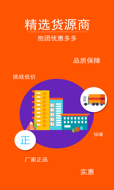 人人商微源截图