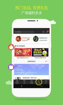 4399盒破解版截图