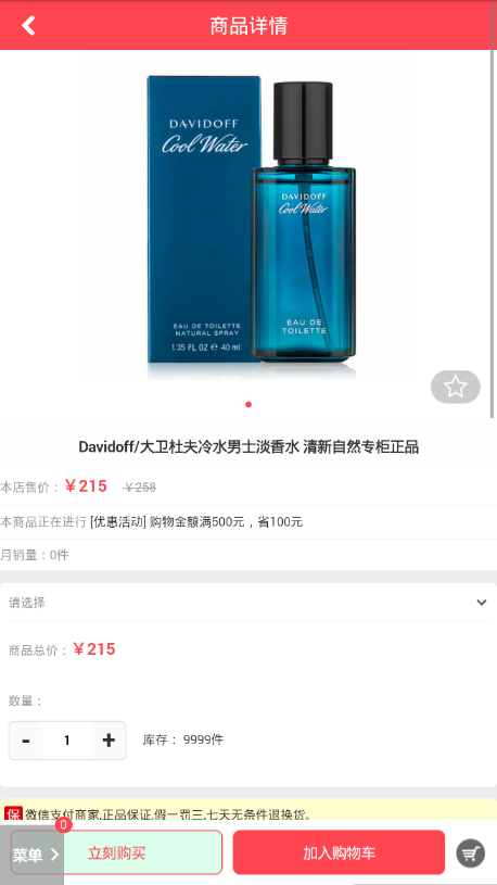 巴黎香截图