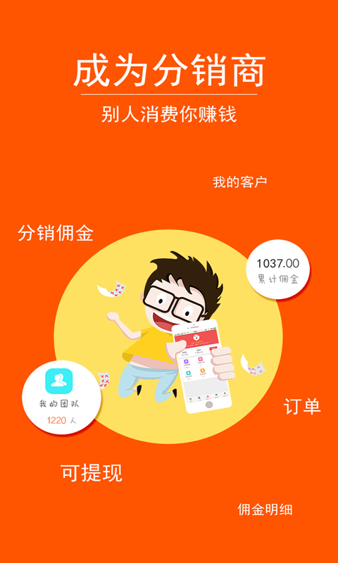 人人商微源截图