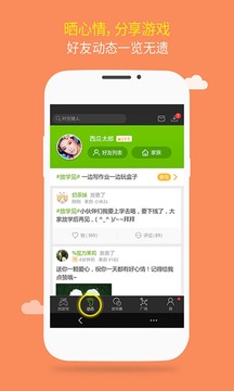 4399盒破解版截图