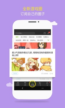 4399盒破解版截图