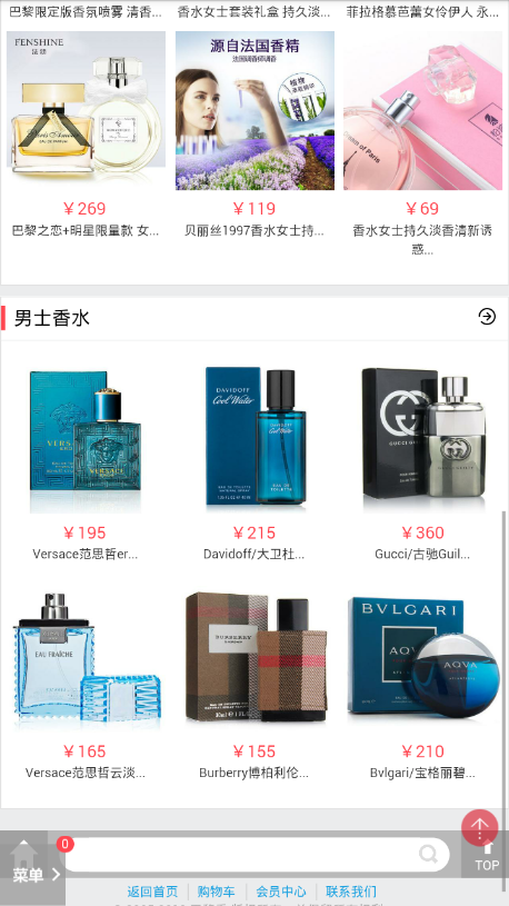 巴黎香截图
