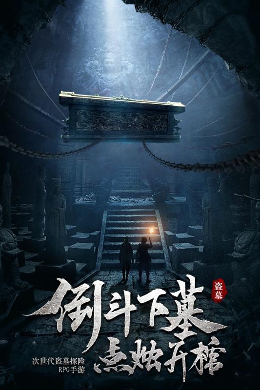 秘境寻宝英雄公益服截图