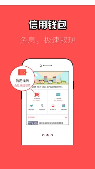 学票截图