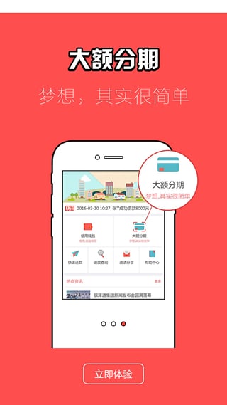 学票截图