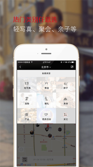 马上拍截图