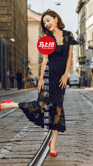 马上拍截图