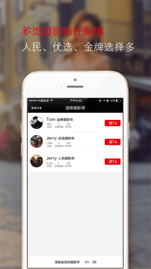 马上拍截图