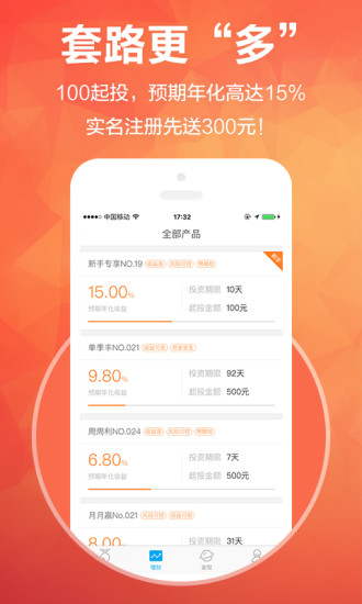 团团赚