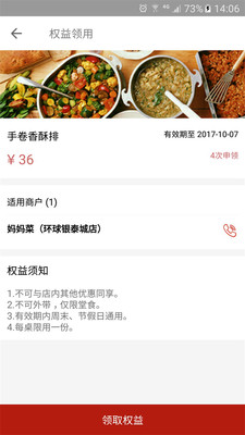 潮铺截图