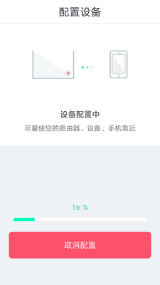 艾沃贝智能互联截图