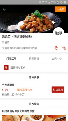 潮铺截图