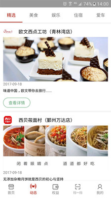 潮铺截图