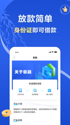 极融金融app下载安装苹果版官网最新