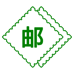 中国邮票百科