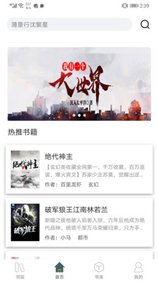 小书阁app去广告版下载