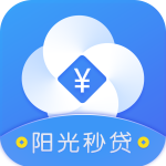 阳光秒贷免费版下载app