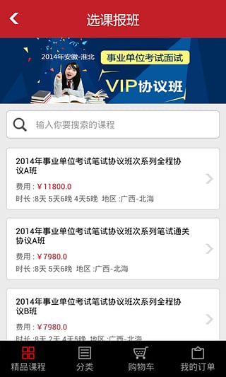 中公事业单位考试题库截图