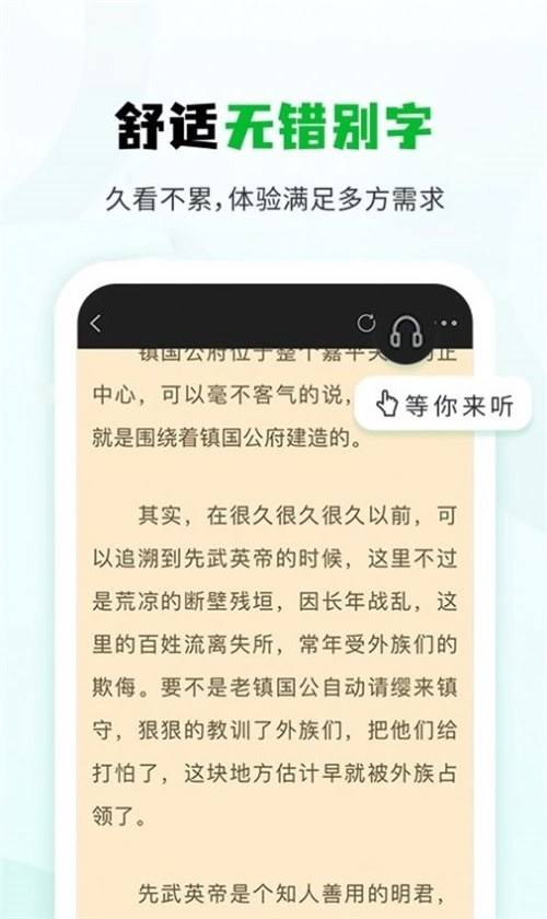 小书森app官方下载