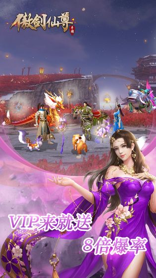 傲剑仙尊截图