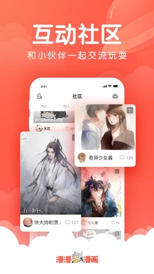 韩漫吧安卓版下载安装最新版苹果手机