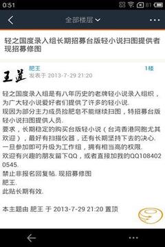 轻之国度小说文库免费阅读下载