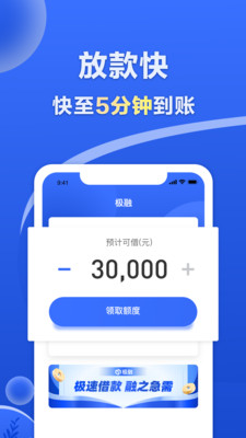 极融金融app下载