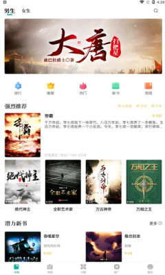 请看书app下载安装最新版苹果手机截图