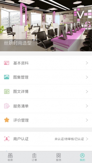 蜜管家安卓版
